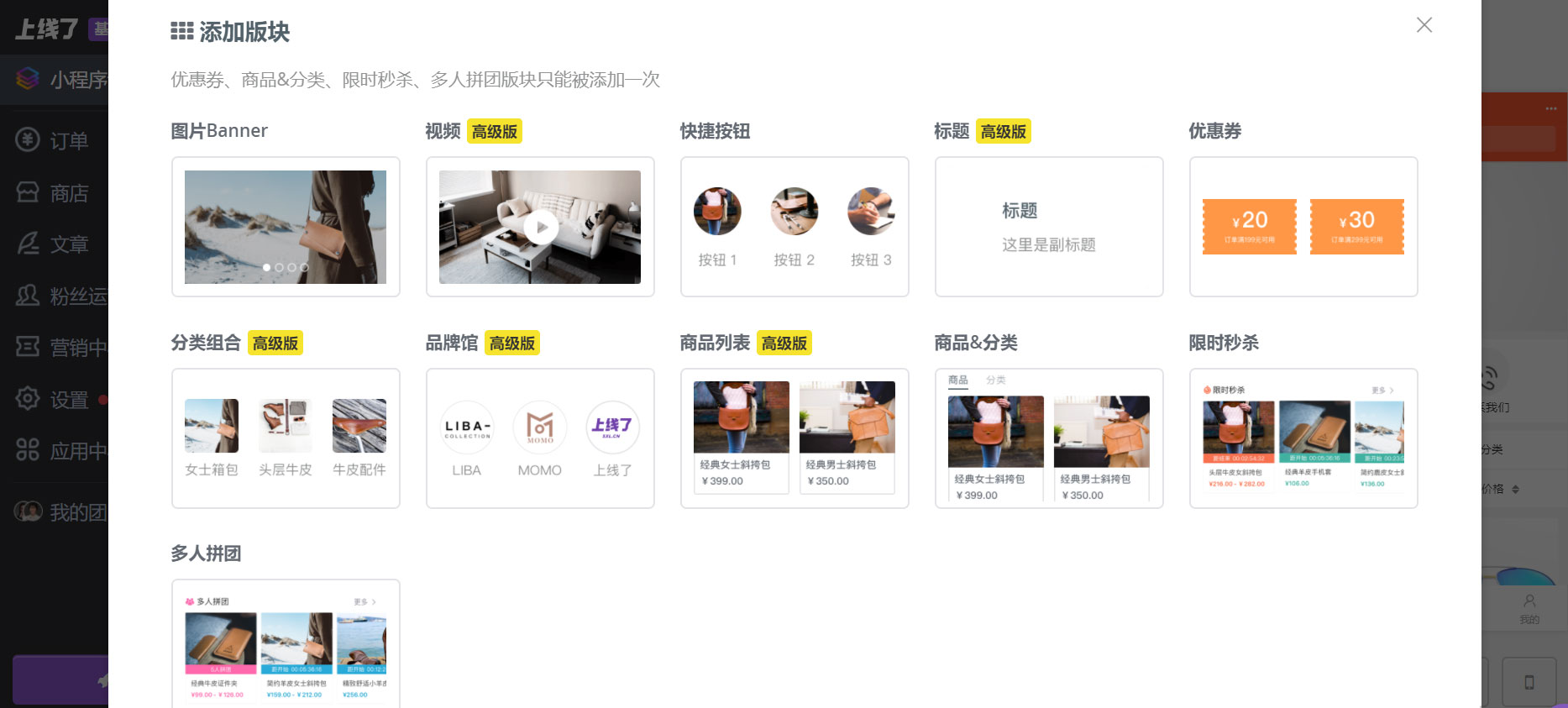 微信小程序上传视频 微信小程序上传视频